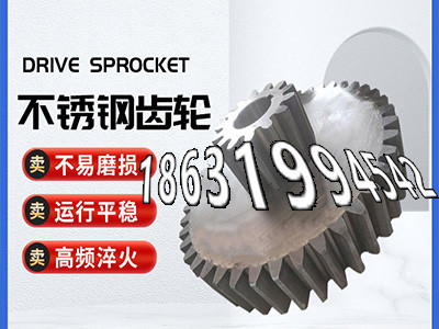 矿用链轮如何实用